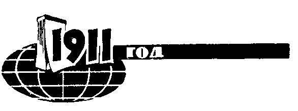 Биография атома _37.jpg
