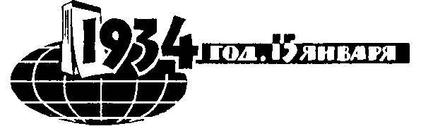Биография атома _45.jpg