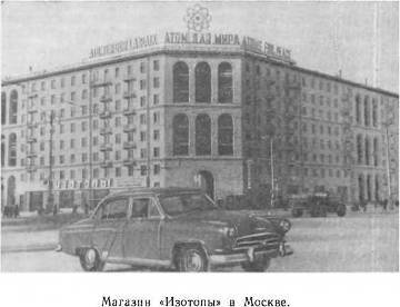 Биография атома _46.jpg
