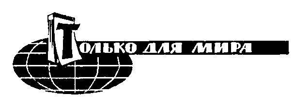 Биография атома _87.jpg