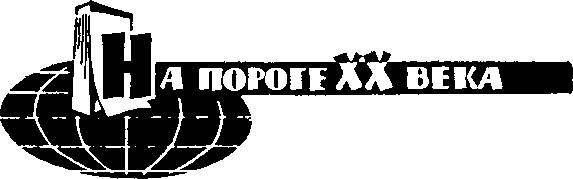 Биография атома _18.jpg