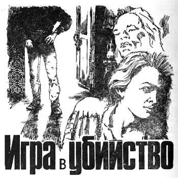 Искатель, 1990 № 01 _06.jpg_0
