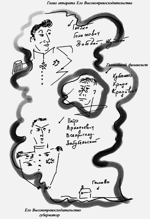 Пропадино. История одного путешествия _6.jpg