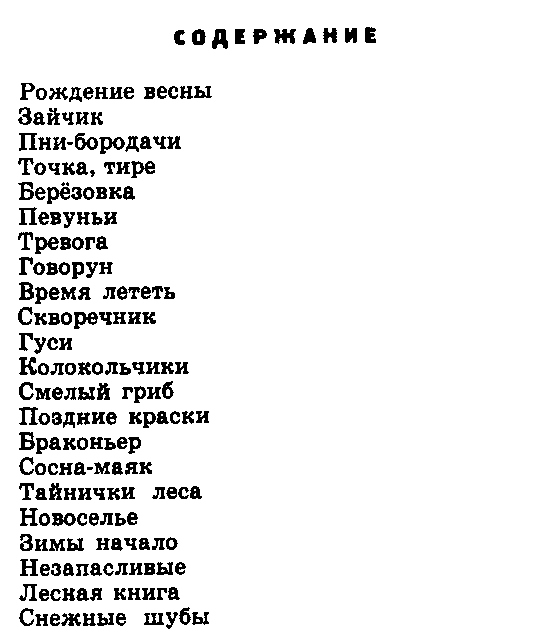 Смелый гриб pic_31.png