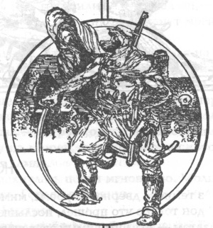 Знак Огня (др. перевод) pic_3.jpg