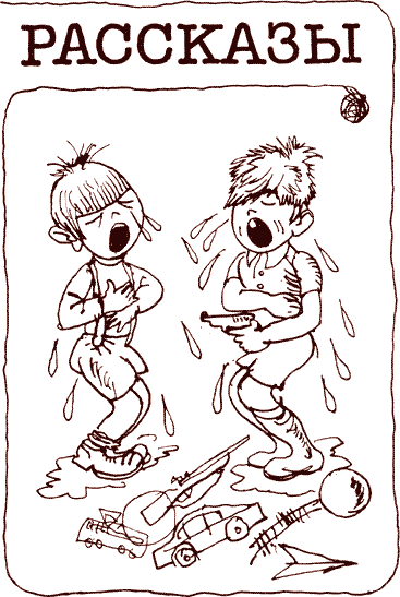 Тетрадки под дождём (с илл.) i_002.png