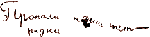 Тетрадки под дождём (с илл.) i_006.png