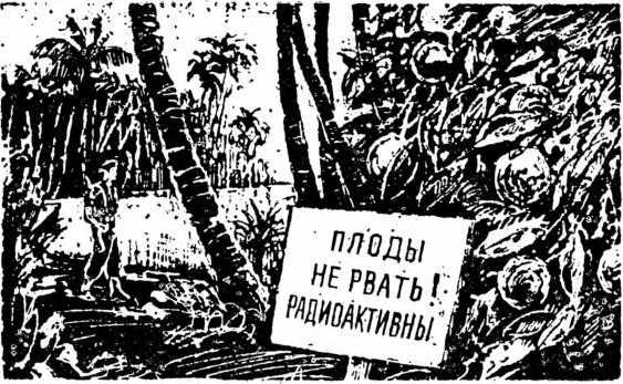 Люди и атомы doc2fb_image_02000006.jpg