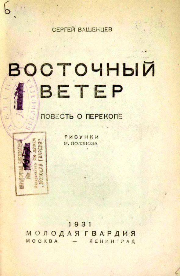 Восточный ветер i_002.jpg