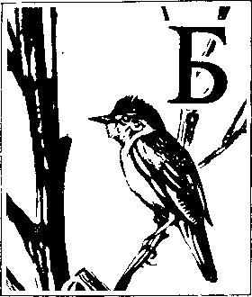 На речных берегах image038.png