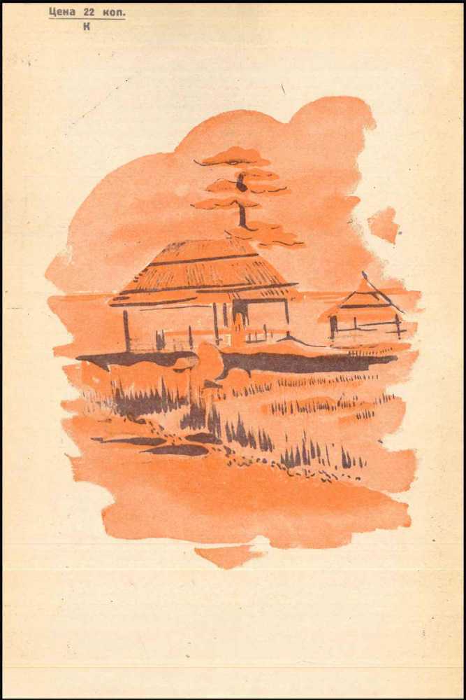 Маленький Хо i_008.jpg