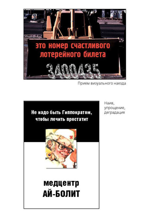 Психоманипуляции вокруг нас _2.jpg