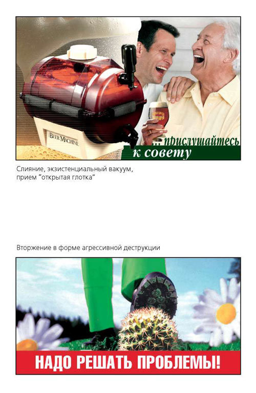 Психоманипуляции вокруг нас _5.jpg