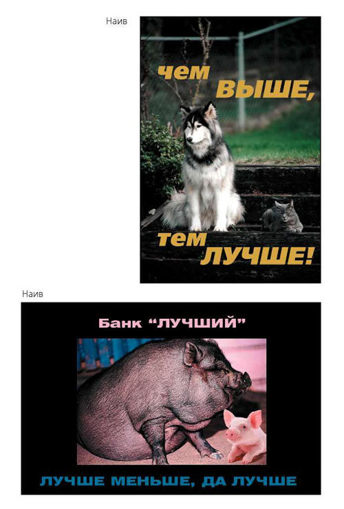 Психоманипуляции вокруг нас _6.jpg