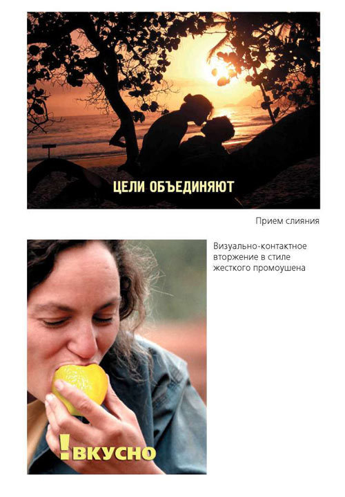 Психоманипуляции вокруг нас _8.jpg