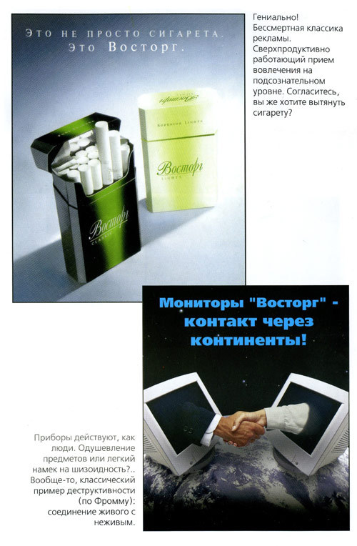 Полевые заметки визуального психодиагноста _4.jpg
