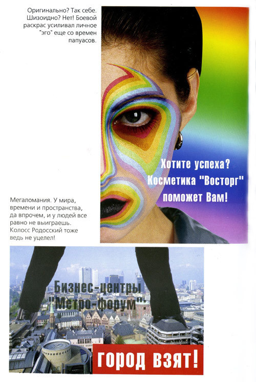 Полевые заметки визуального психодиагноста _7.jpg