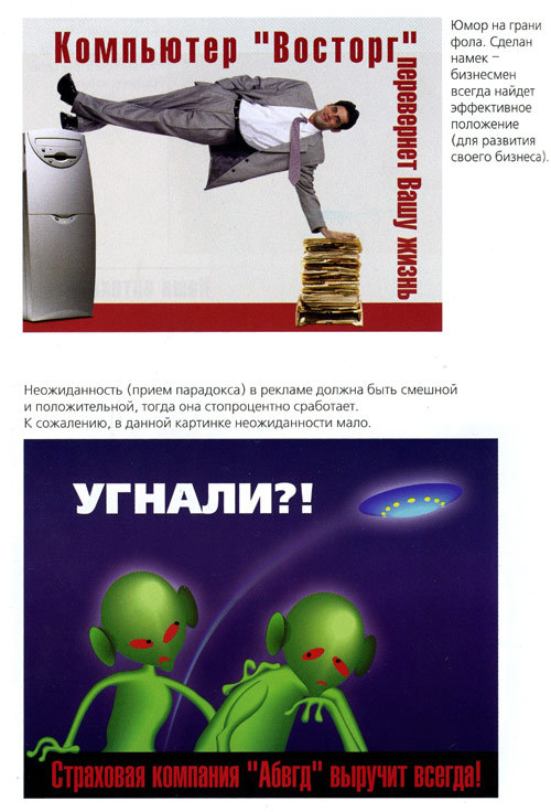 Полевые заметки визуального психодиагноста _9.jpg