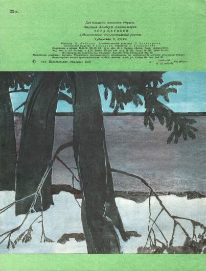 Боря Цариков i_016.jpg
