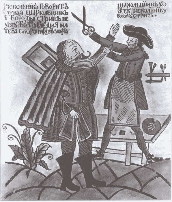 Окаянное время. Россия в XVII—XVIII веках i_023.jpg