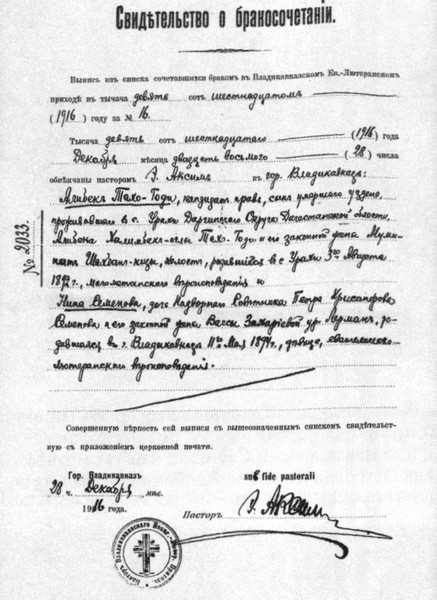 Жизнь и судьба: Воспоминания i_007.jpg