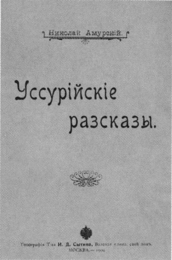 Мяч, оставшийся в небе. Автобиографическая проза. Стихи i_012.jpg
