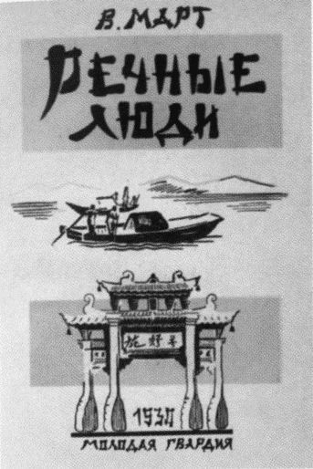 Мяч, оставшийся в небе. Автобиографическая проза. Стихи i_014.jpg