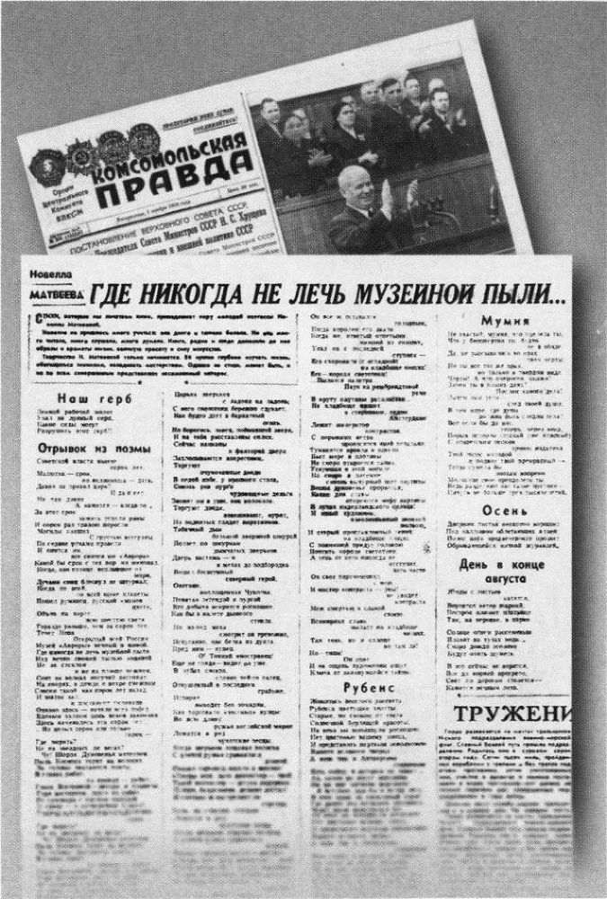 Мяч, оставшийся в небе. Автобиографическая проза. Стихи i_034.jpg