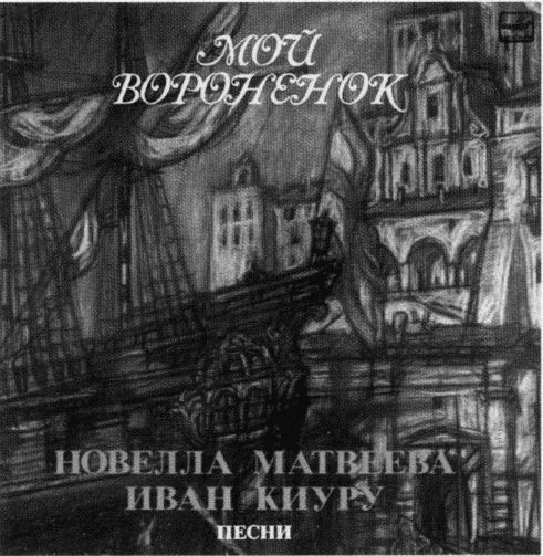 Мяч, оставшийся в небе. Автобиографическая проза. Стихи i_046.jpg