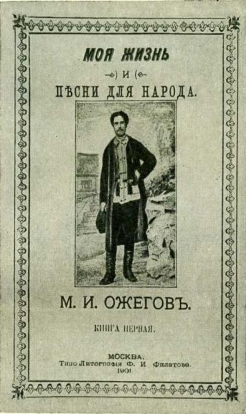 Песни и романсы русских поэтов i_008.jpg
