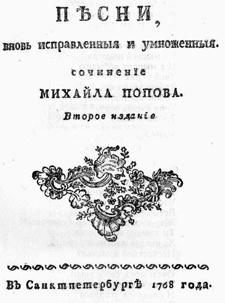 Песни и романсы русских поэтов i_002.jpg
