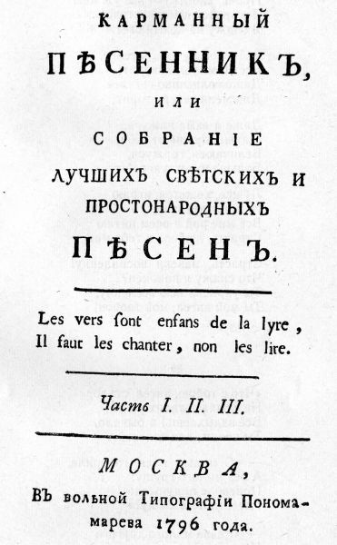 Песни и романсы русских поэтов i_003.jpg