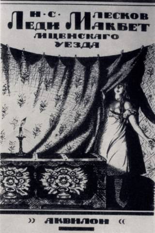 Всеобщая история искусств в шести томах. Том 6. Книга 2 (с илл.) _254.jpg