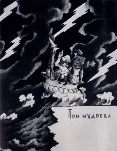 Всеобщая история искусств в шести томах. Том 6. Книга 2 (с илл.) _314.jpg