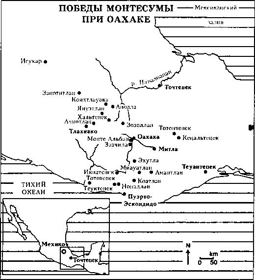 Монтесума doc2fb_image_0300001B.png