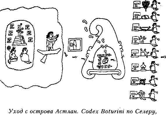 Монтесума doc2fb_image_03000009.png