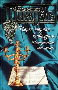 «Радуйся, благодатная…»