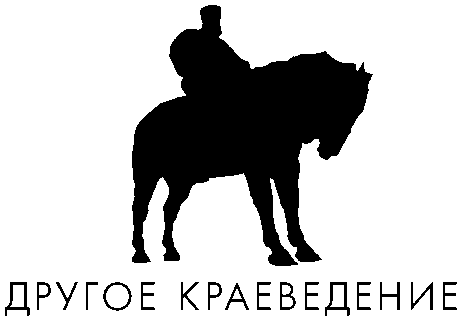 Тайная жизнь петербургских памятников i_002.png
