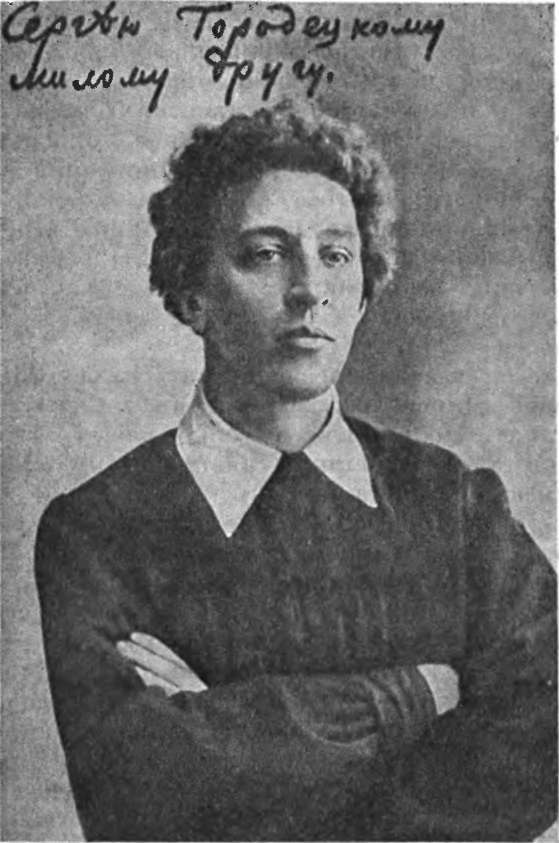 История всемирной литературы Т.8 _17.jpg