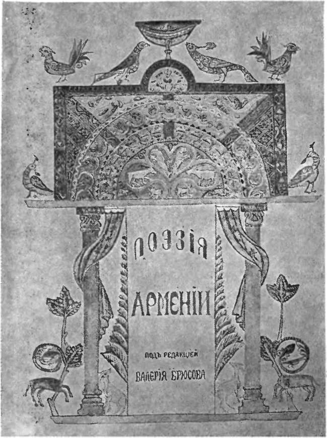 История всемирной литературы Т.8 _30.jpg