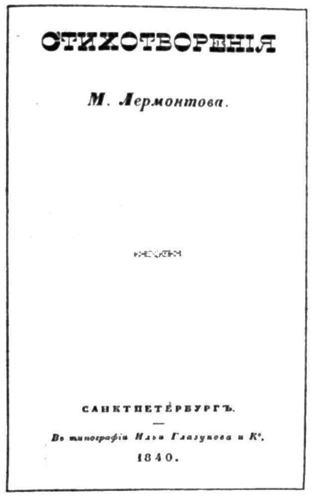 История всемирной литературы Т.6 _53.jpg