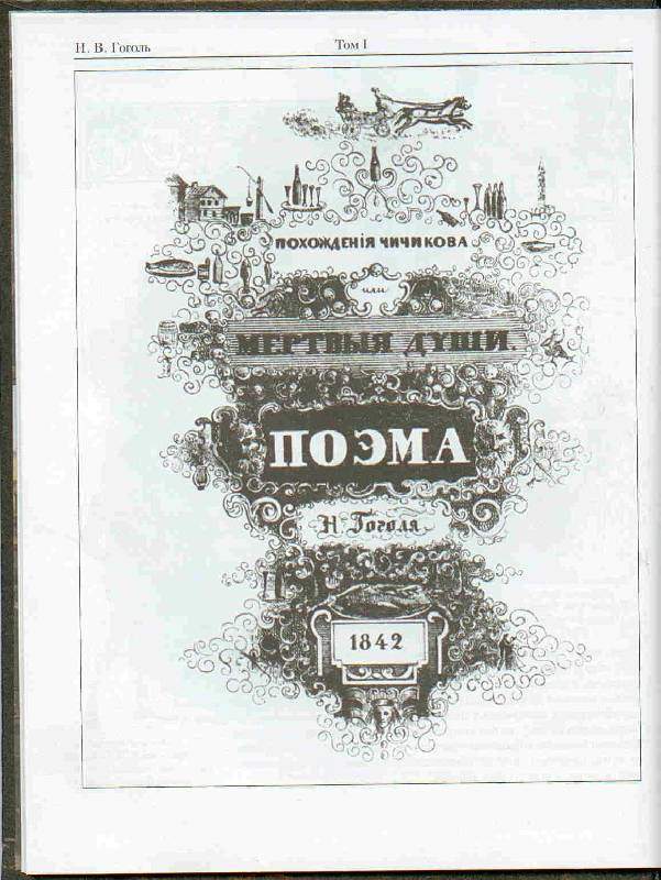 История всемирной литературы Т.6 _57.jpg