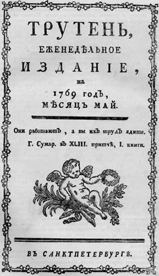 История всемирной литературы Т.5 _43.jpg