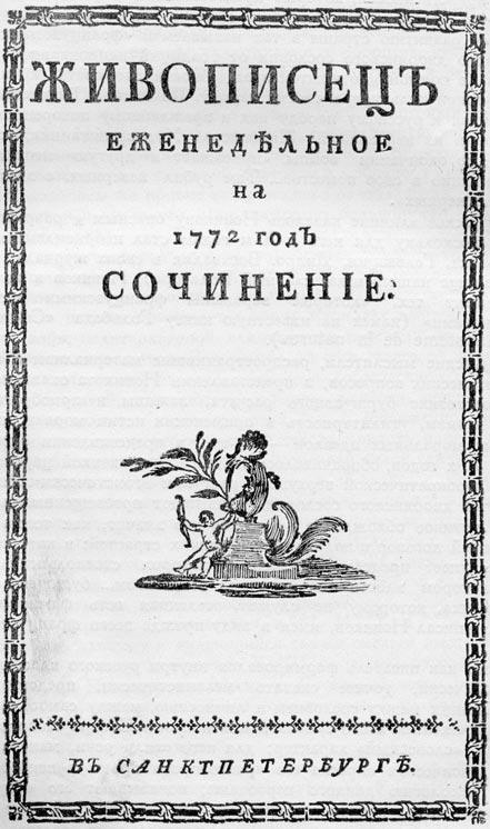 История всемирной литературы Т.5 _44.jpg