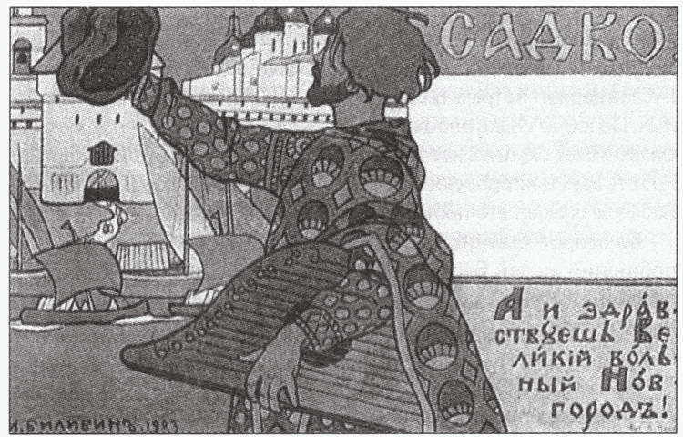 Легенды и загадки земли Новгородской i_029.jpg