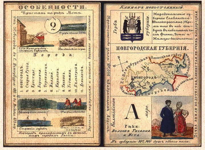 Легенды и загадки земли Новгородской i_102.jpg