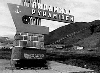 Россия теряет Арктику? _31.jpg
