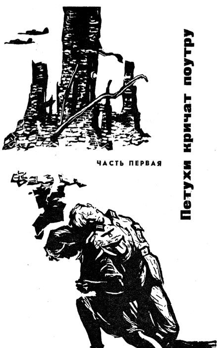 Мы не пыль на ветру i_001.jpg