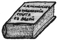 Х...евая книга _26.jpg
