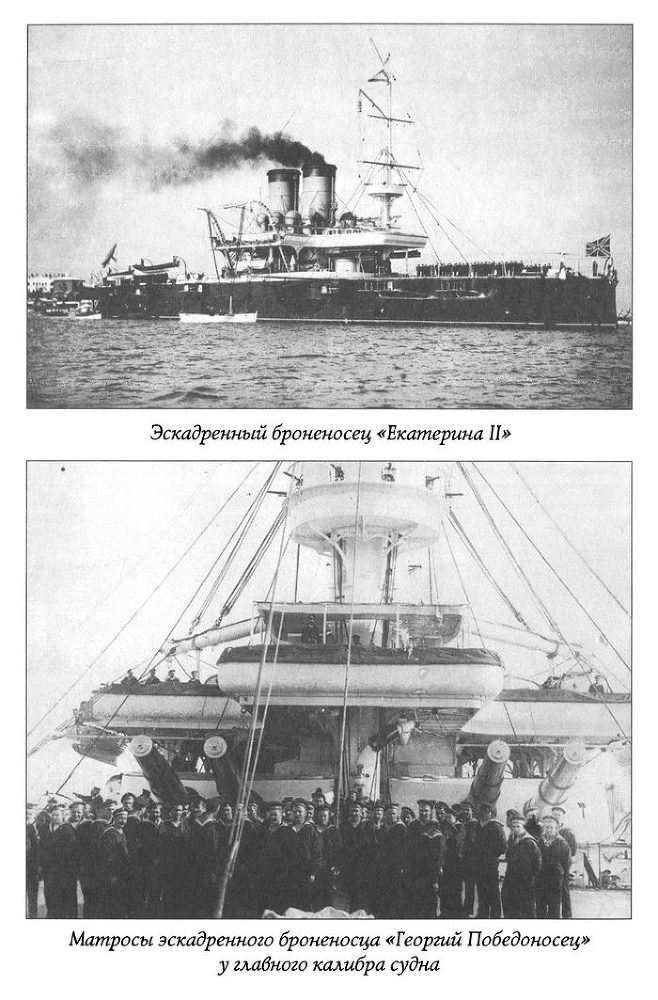 Лжегерои русского флота _04.jpg